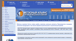 Desktop Screenshot of metiza.ru